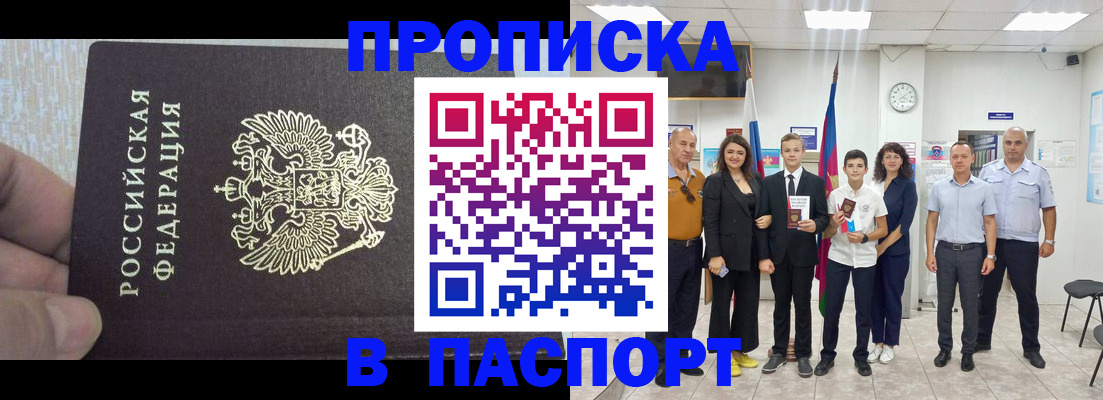 временная регистрация поиск в Буйнакске