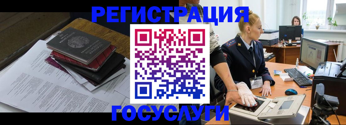 прописка для работы в Буйнакске