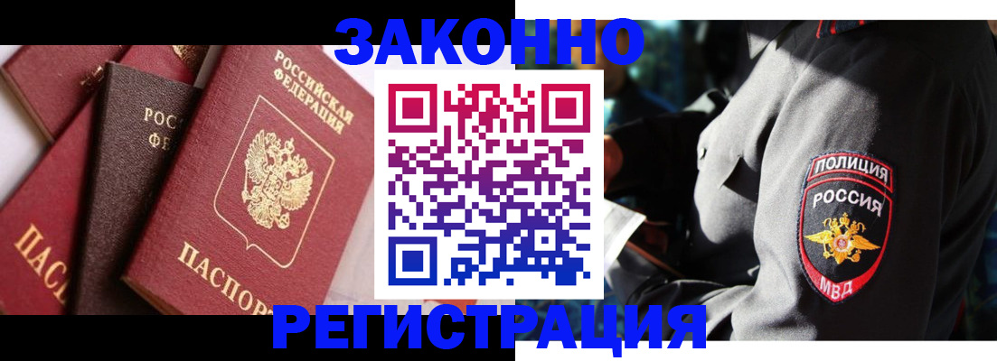 временная регистрация для школы в Буйнакске