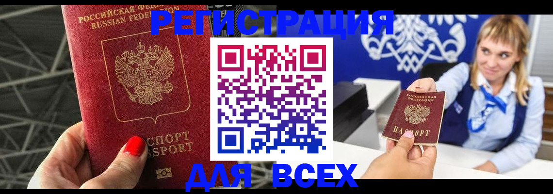 прописка в квартире в Буйнакске